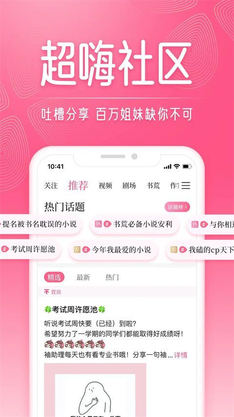 红袖读书app手机赚钱软件截图3