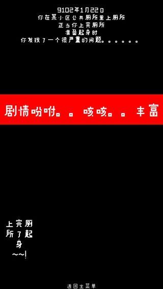 厕锁游戏最新版手机赚钱软件截图2