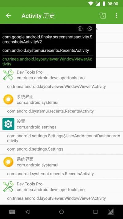 开发助手专业版手机赚钱软件截图4