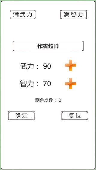 回到三国你还能吃鸡吗官方版手机赚钱软件截图4