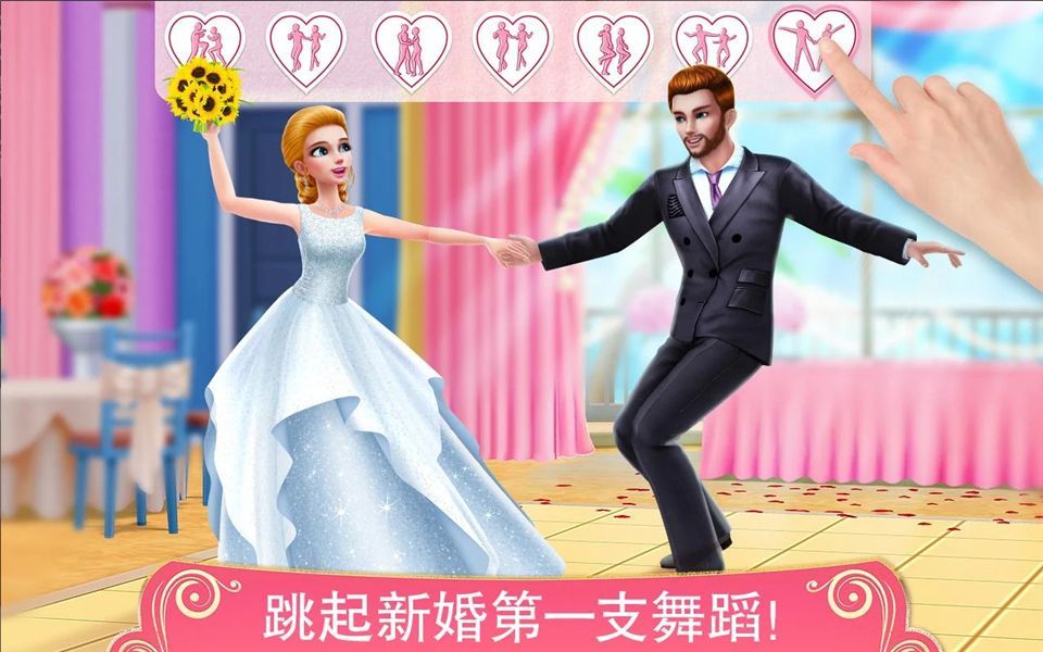 梦幻婚礼策划师手机赚钱软件截图4