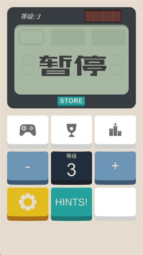 计算器游戏中文版手机赚钱软件截图4