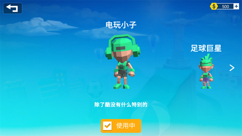 超级跑者游戏手机赚钱软件截图4