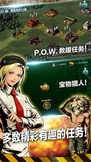 合金弹头进攻国际版(METAL SLUG ATTACK)手机赚钱软件截图3
