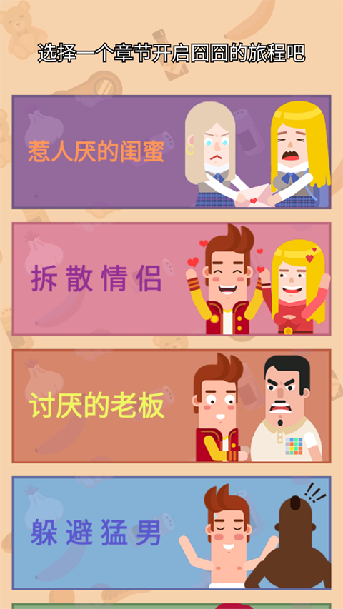 囧囧爱好者游戏手机赚钱软件截图2