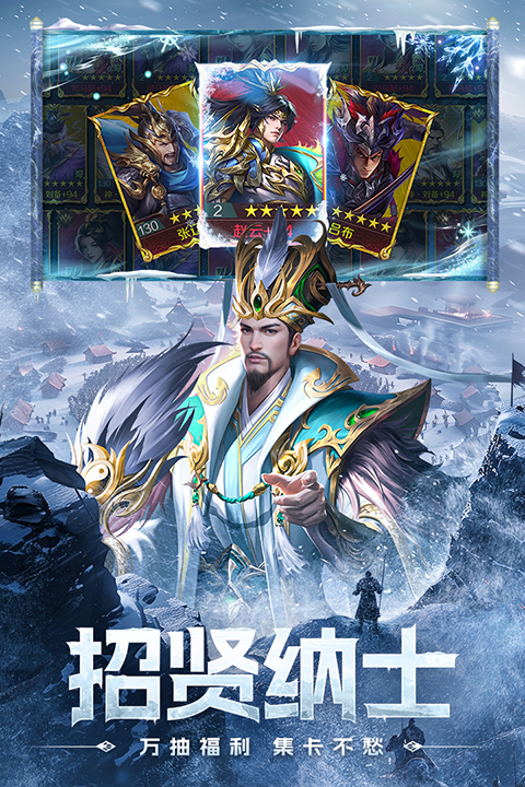 三国问鼎山河手游手机赚钱软件截图2