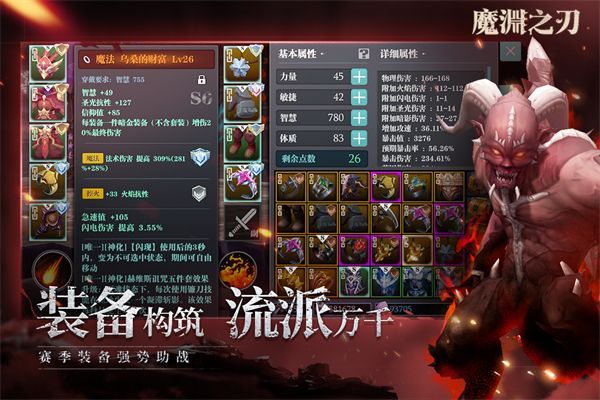魔渊之刃犀游版手机赚钱软件截图3