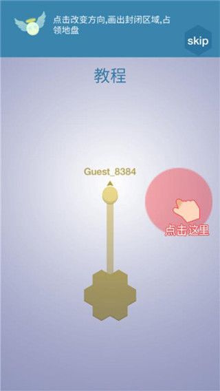 圈圈大作战官方正版手机赚钱软件截图5