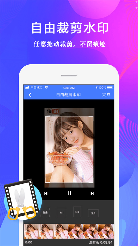去水印大师App手机赚钱软件截图5
