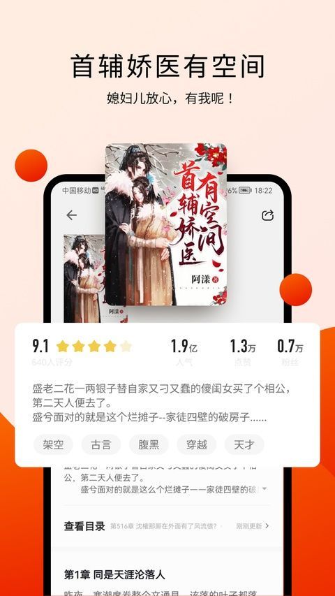 阅瓣免费小说app手机赚钱软件截图4