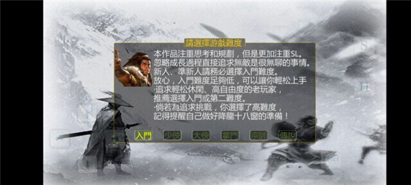 金庸群侠传傲剑狂刀手机版手机赚钱软件截图4