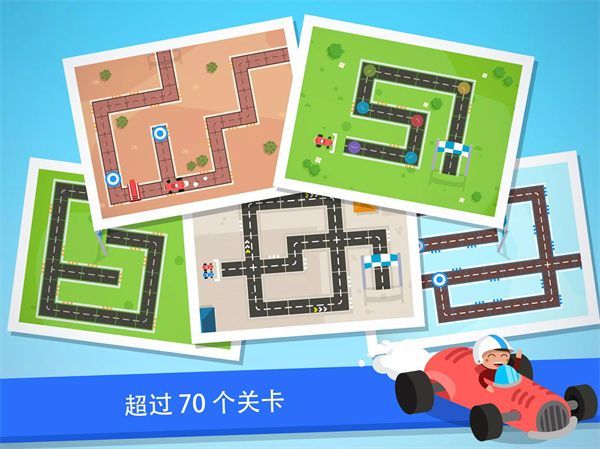 编程卡丁车官方版手机赚钱软件截图4
