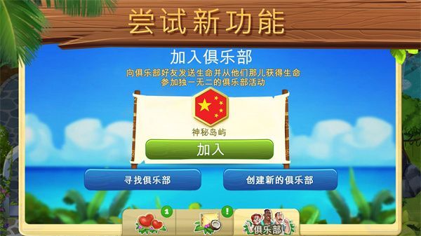 迷失之岛消消乐冒险官方版手机赚钱软件截图5
