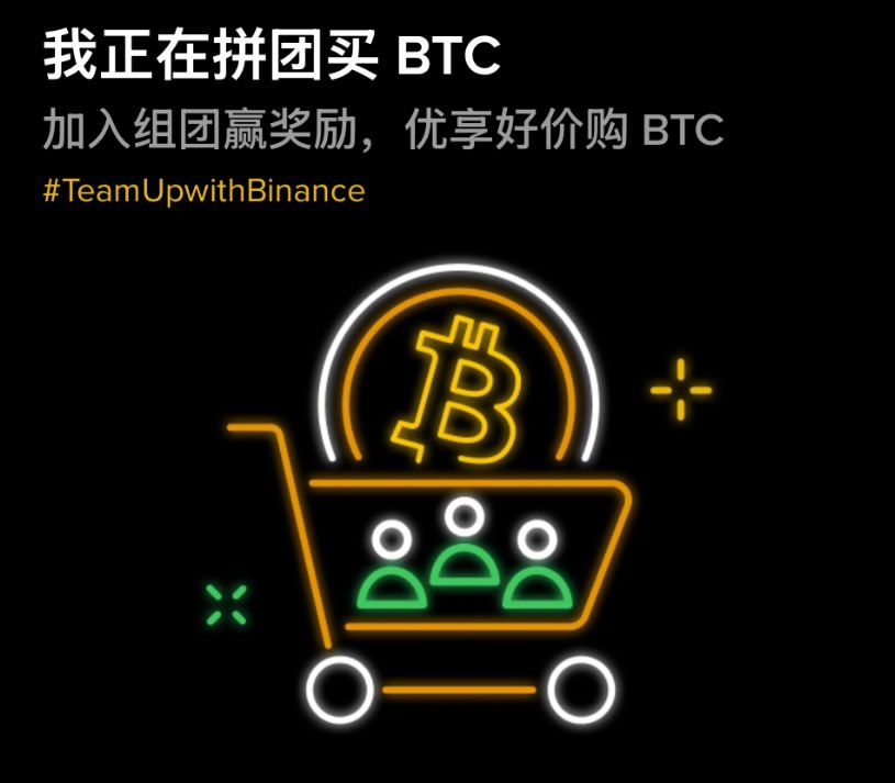 披萨节特别活动:拼团购买BTC,瓜分100万USDC奖池!