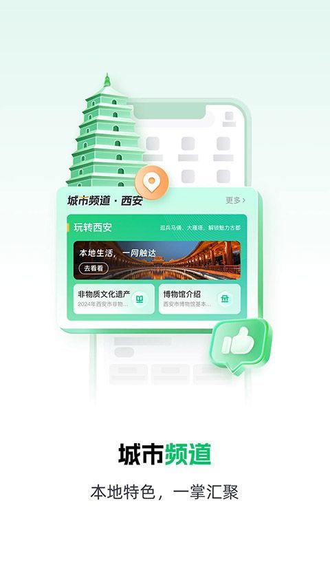秦务员App手机赚钱软件截图1