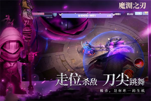 魔渊之刃犀游版手机赚钱软件截图5