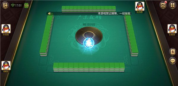 腾讯广东麻将手机赚钱软件截图3