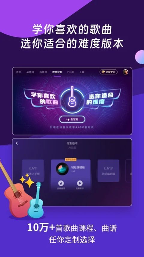 AI音乐学园app手机赚钱软件截图2