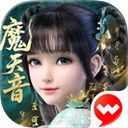 梦幻新诛仙苹果版