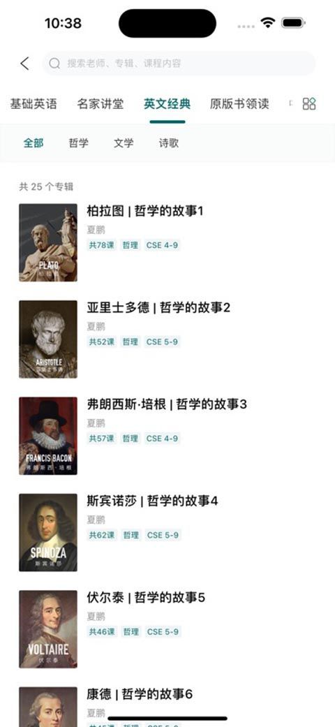 友邻优课ios版手机赚钱软件截图3
