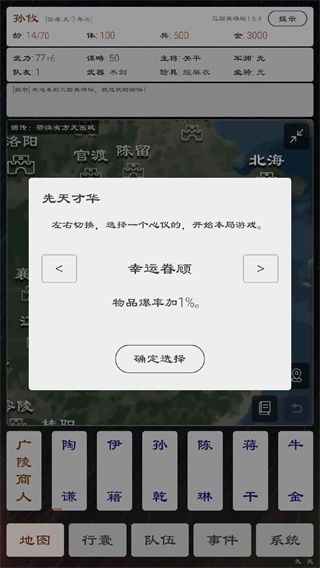 三国英雄坛正版手游手机赚钱软件截图3
