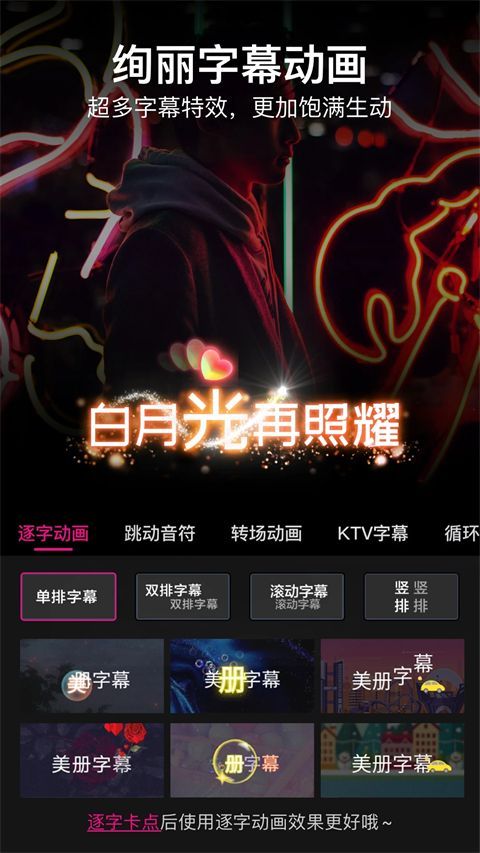 美册视频制作苹果手机版手机赚钱软件截图5