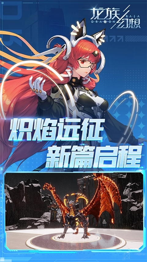 龙族幻想手机赚钱软件截图5