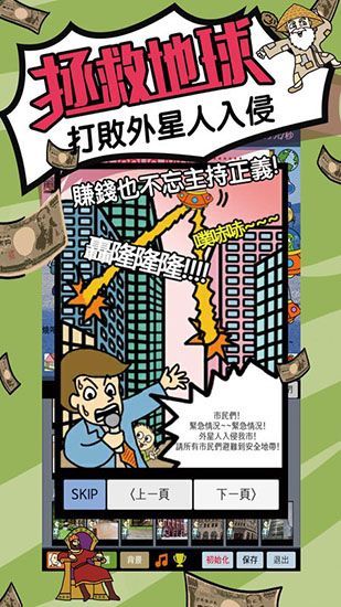 天天不上班游戏手机赚钱软件截图5