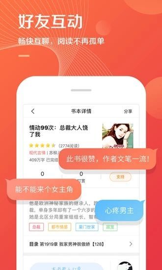 掌读书城app手机赚钱软件截图4