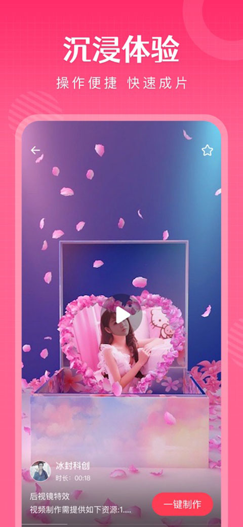 简影苹果版手机赚钱软件截图3