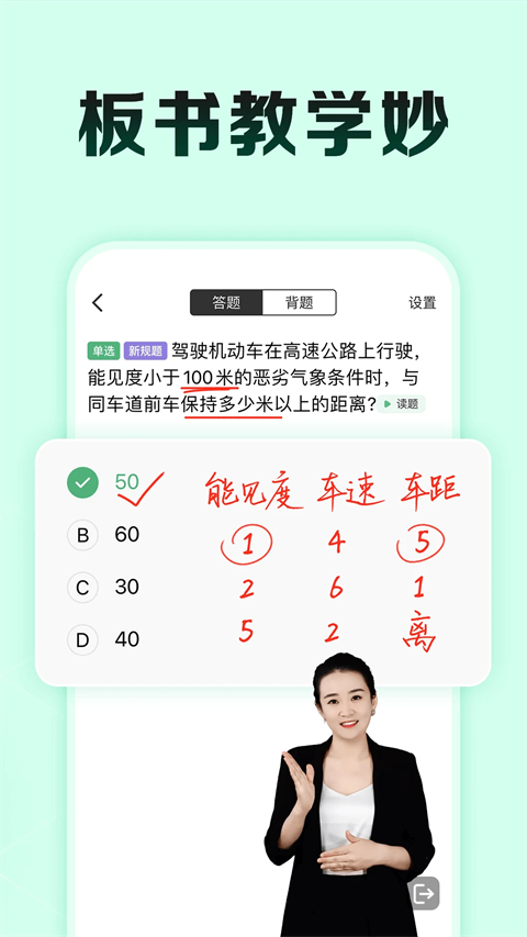 驾校一点通极速版iOS版手机赚钱软件截图3