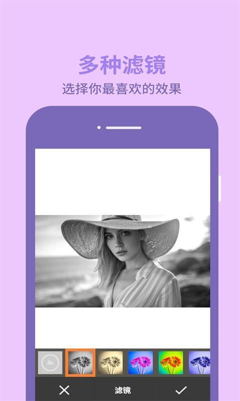 图片编辑助理App手机赚钱软件截图3