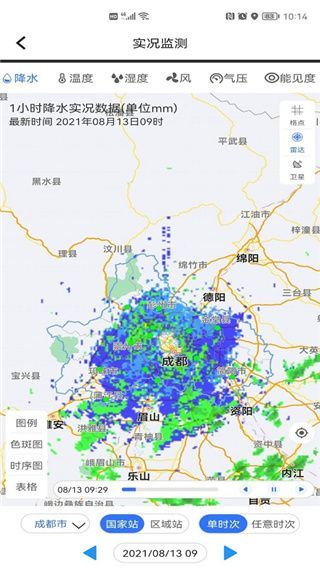 成都气象app手机赚钱软件截图4