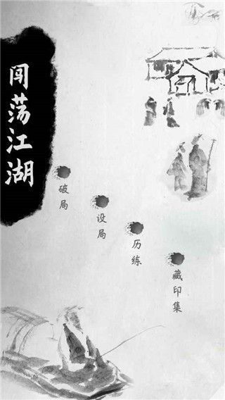 易道手游手机赚钱软件截图4