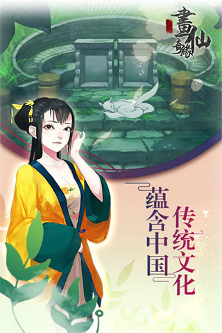 密室逃脱绝境系列3画仙奇缘手机赚钱软件截图4