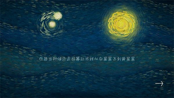 我们相距十万光年官方版手机赚钱软件截图2