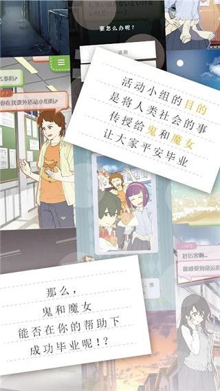 普通的我与非同寻常的朋友中文版手机赚钱软件截图4