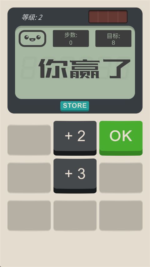 计算器游戏中文版手机赚钱软件截图1