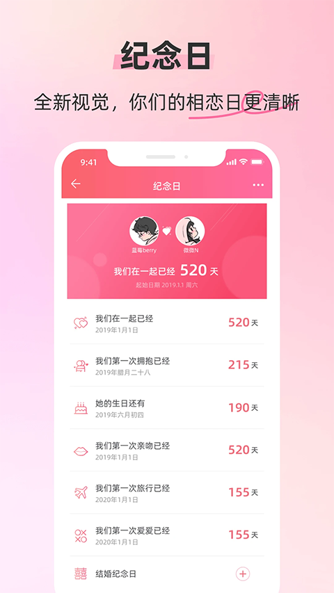 恋人空间App手机赚钱软件截图2