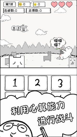 数理世界游戏手机赚钱软件截图4