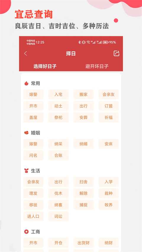 365小时光app手机赚钱软件截图3