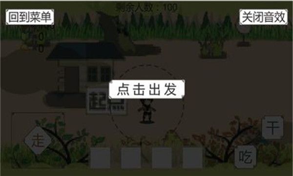 横版吃鸡官方版手机赚钱软件截图5