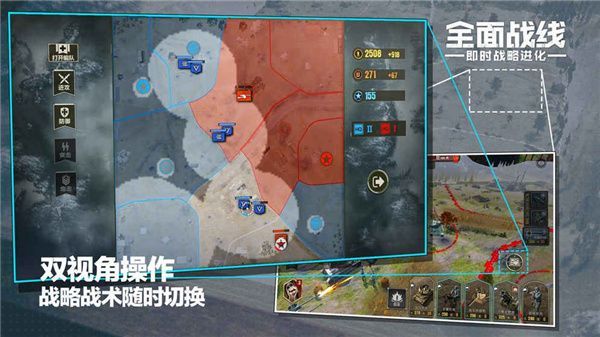 全面战线手机赚钱软件截图3