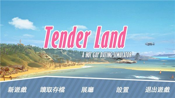 哲学沙滩中文版(Tender Land)手机赚钱软件截图1