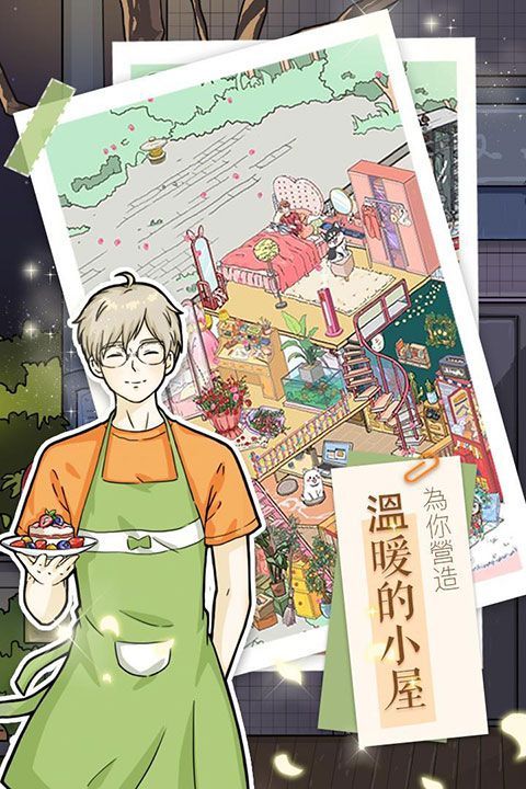 落樱小屋国际服手机赚钱软件截图1