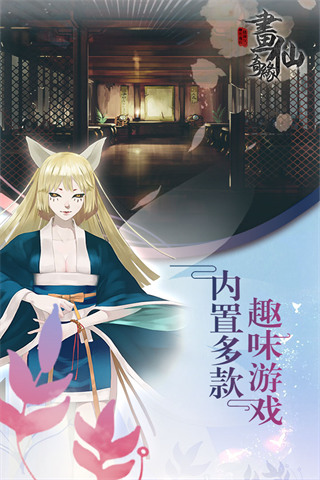 密室逃脱绝境系列3画仙奇缘手机赚钱软件截图3