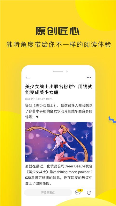 唔哩头条App手机赚钱软件截图3