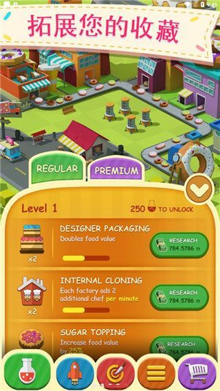 甜甜圈工厂游戏中文版手机赚钱软件截图5