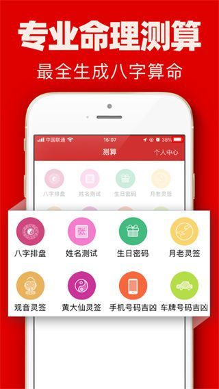 风水罗盘苹果版手机赚钱软件截图3