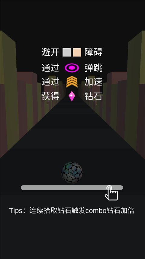 疯狂的球球2正版手机赚钱软件截图1